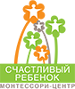 Монтессори Центр «Счастливый Ребенок»