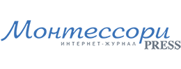 интернет журнал Montessori-press