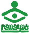 Генезис